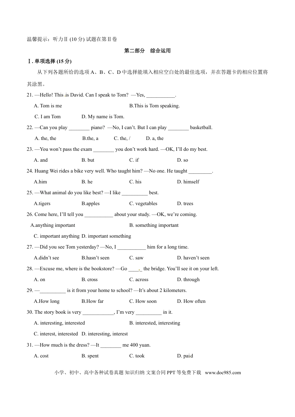 【中考历年真题】2015年中考真题精品解析 英语（铜仁卷）精编word版（原卷版）.doc