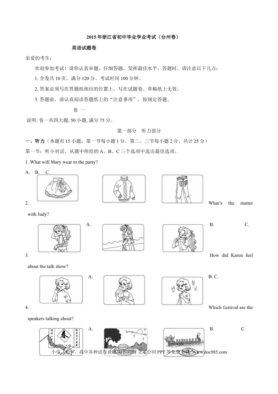 【中考历年真题】2015年中考真题精品解析 英语（台州卷）精编word版（解析版）.doc