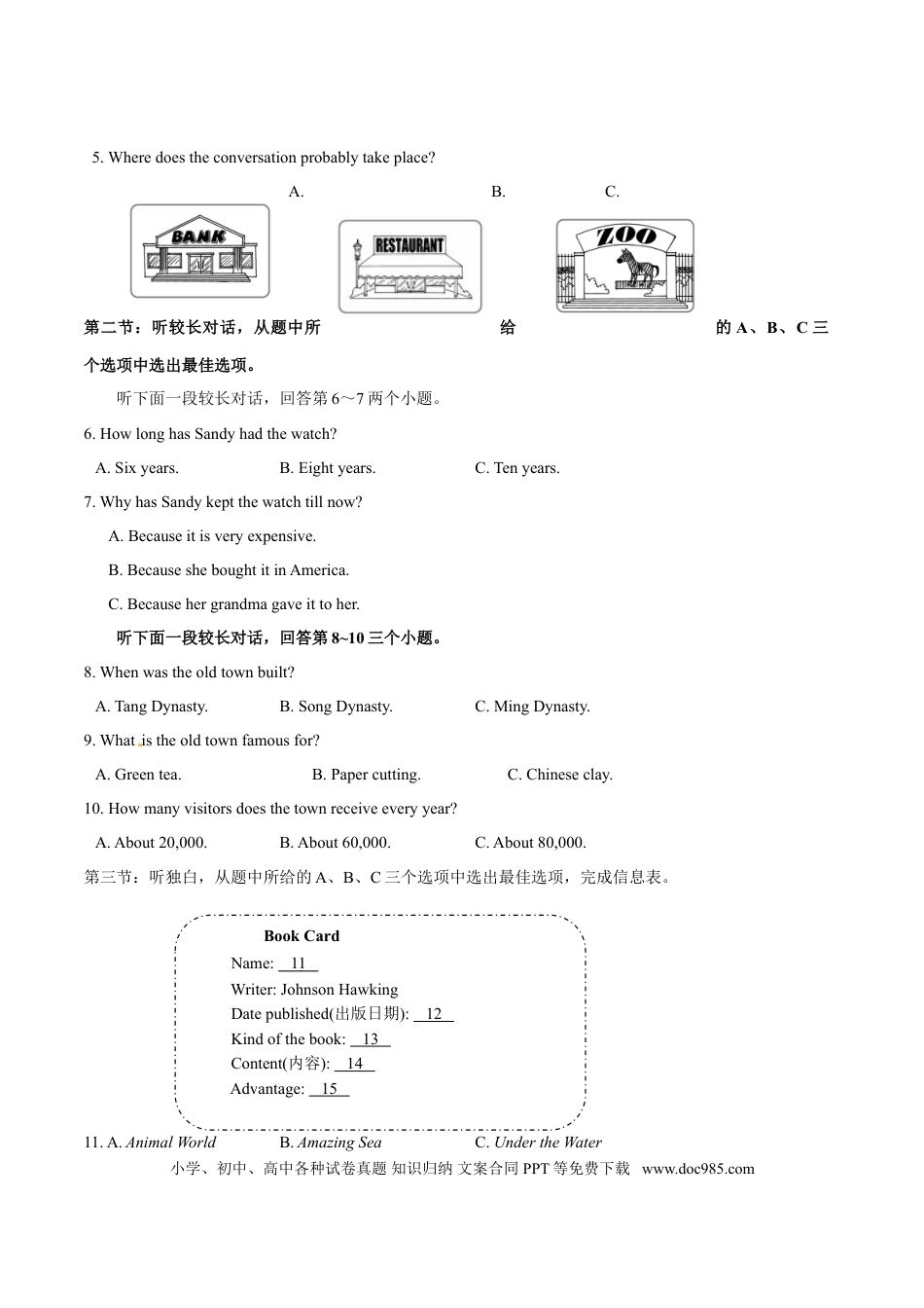 【中考历年真题】2015年中考真题精品解析 英语（台州卷）精编word版（解析版）.doc