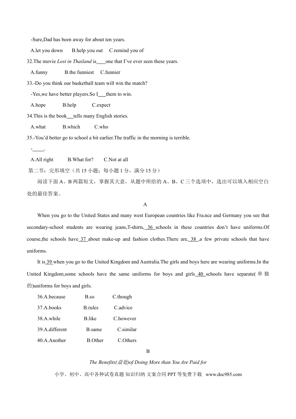 【中考历年真题】2015年中考真题精品解析 英语（四川自贡卷）精编word版（原卷版）.doc