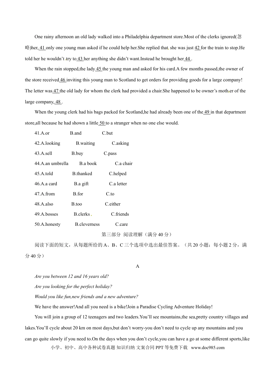 【中考历年真题】2015年中考真题精品解析 英语（四川自贡卷）精编word版（原卷版）.doc