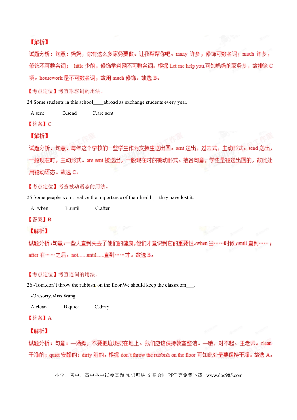 【中考历年真题】2015年中考真题精品解析 英语（四川自贡卷）精编word版（解析版）.doc