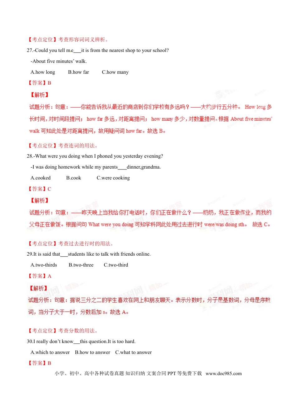 【中考历年真题】2015年中考真题精品解析 英语（四川自贡卷）精编word版（解析版）.doc