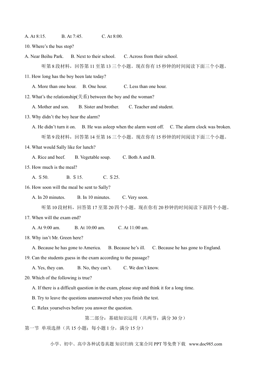 【中考历年真题】2015年中考真题精品解析 英语（四川南充卷）精编word版（原卷版）.doc