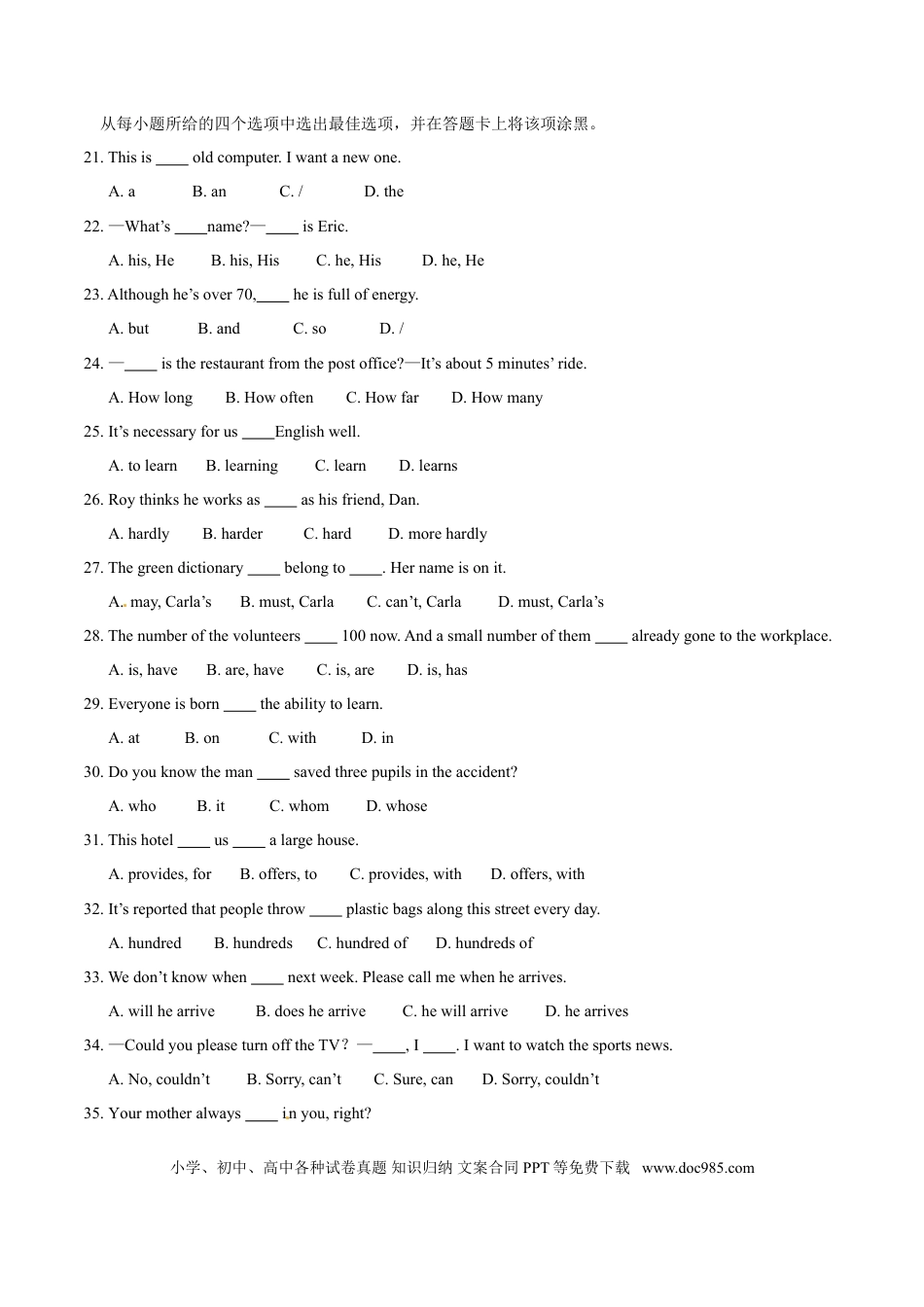 【中考历年真题】2015年中考真题精品解析 英语（四川南充卷）精编word版（原卷版）.doc