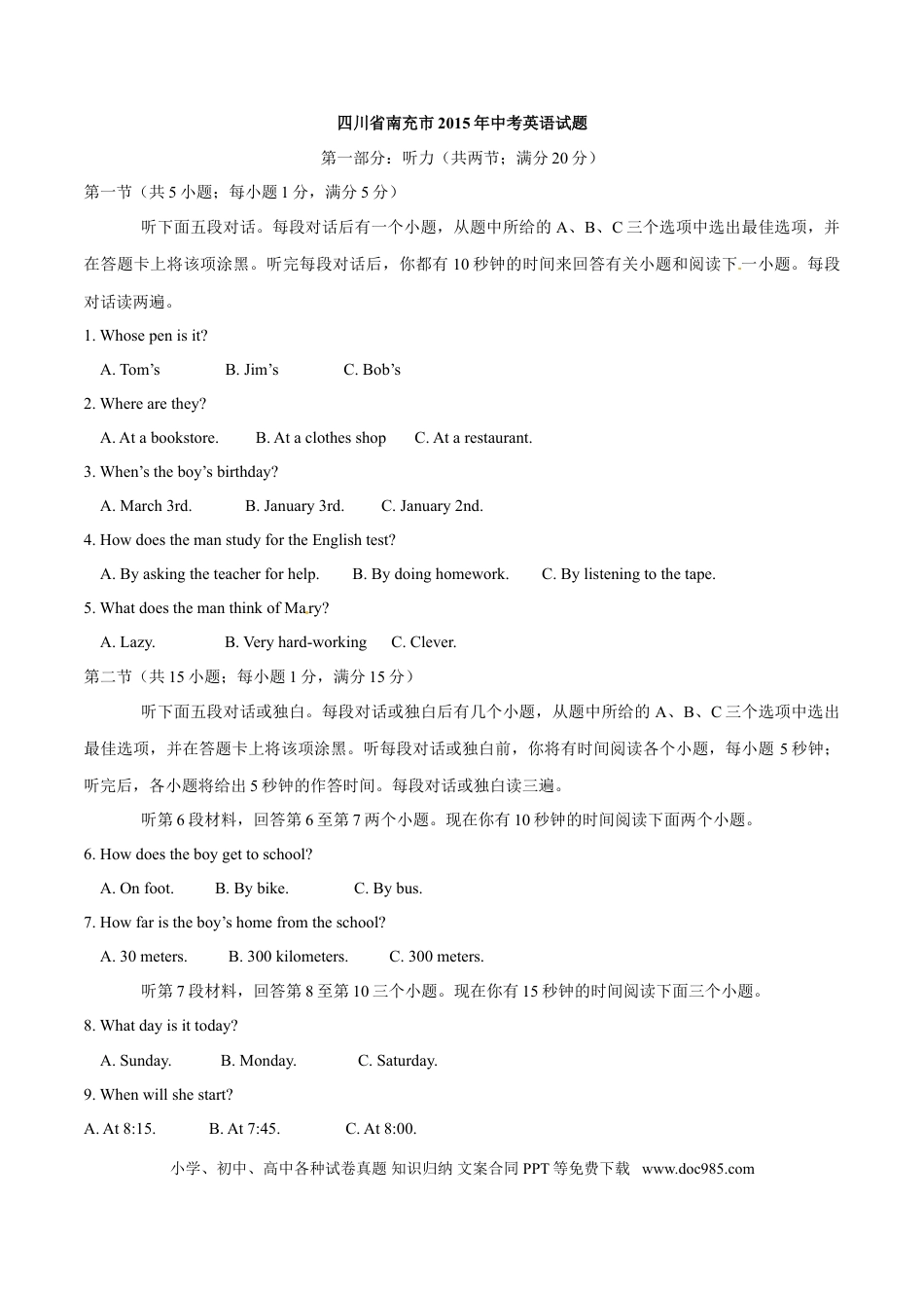 【中考历年真题】2015年中考真题精品解析 英语（四川南充卷）精编word版（解析版）.doc