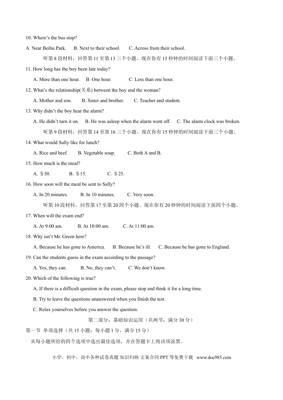 【中考历年真题】2015年中考真题精品解析 英语（四川南充卷）精编word版（解析版）.doc