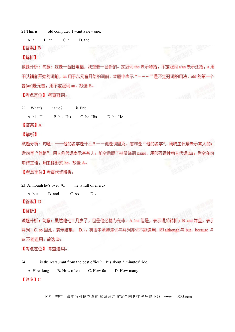【中考历年真题】2015年中考真题精品解析 英语（四川南充卷）精编word版（解析版）.doc