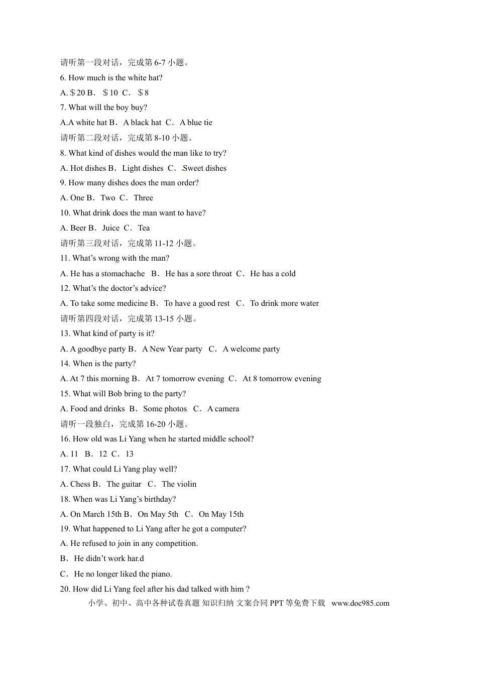 【中考历年真题】2015年中考真题精品解析 英语（四川眉山卷）精编word版（原卷版）.doc