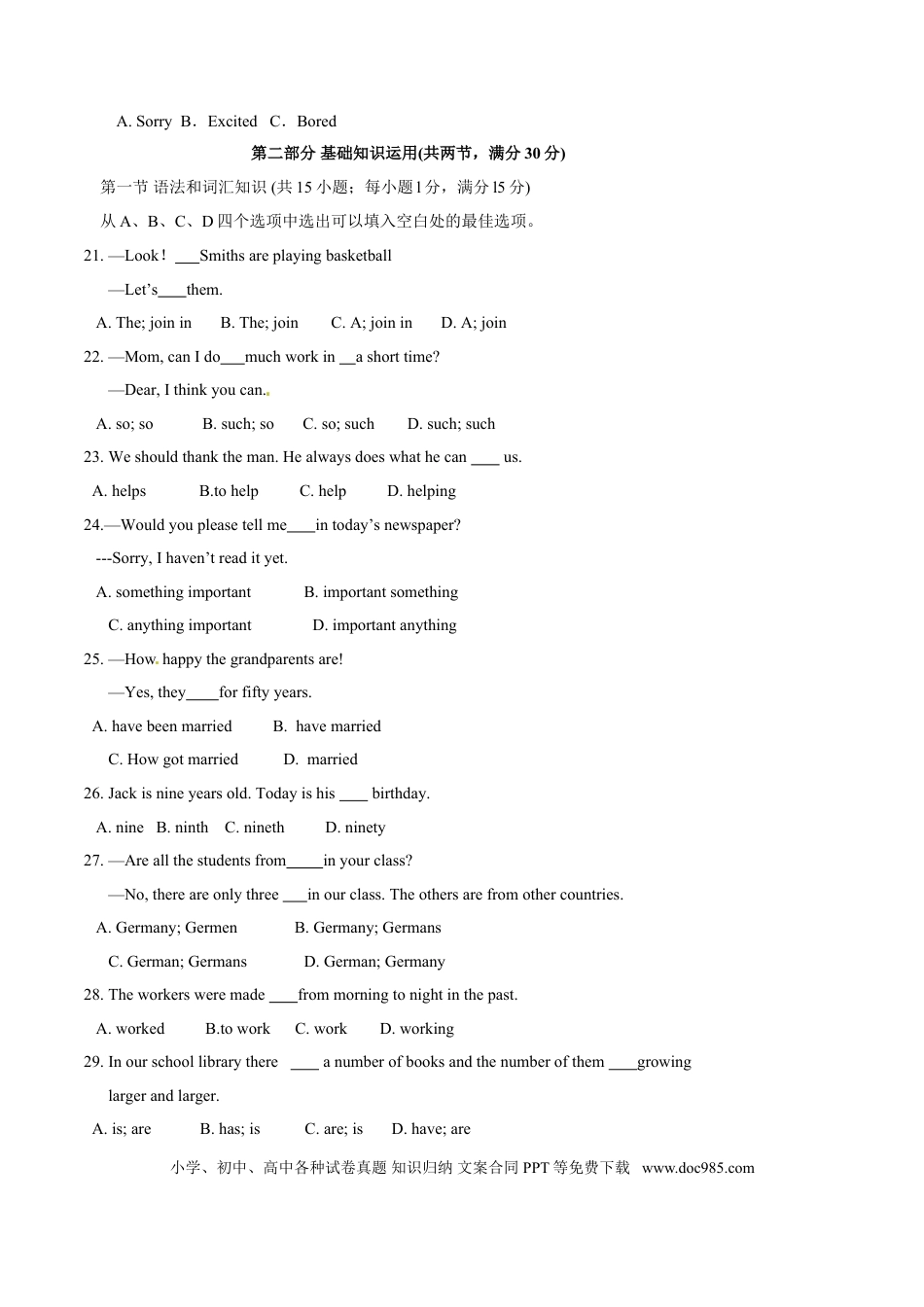 【中考历年真题】2015年中考真题精品解析 英语（四川眉山卷）精编word版（原卷版）.doc