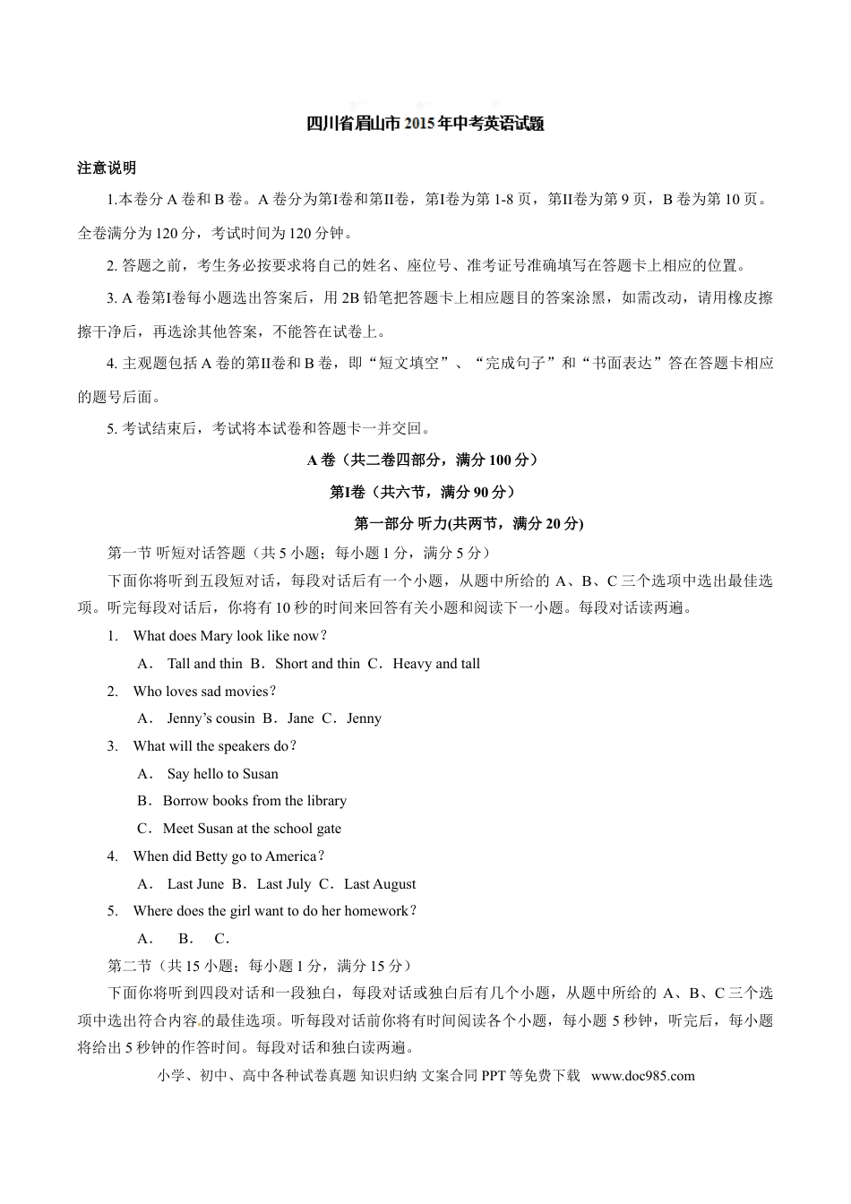 【中考历年真题】2015年中考真题精品解析 英语（四川眉山卷）精编word版（解析版）.doc