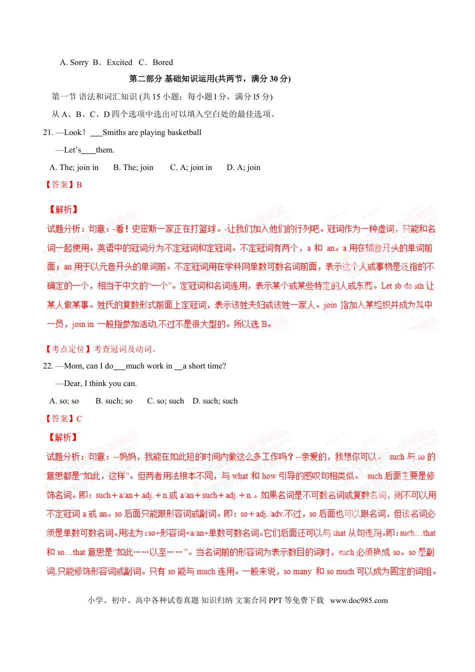 【中考历年真题】2015年中考真题精品解析 英语（四川眉山卷）精编word版（解析版）.doc