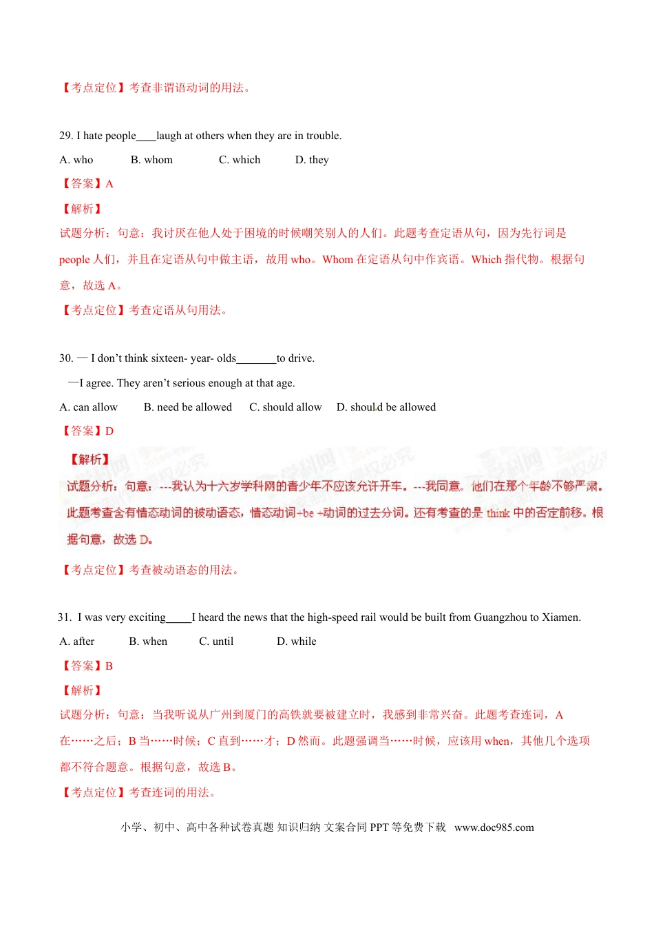 【中考历年真题】2015年中考真题精品解析 英语（汕尾卷）精编word版（解析版）.doc