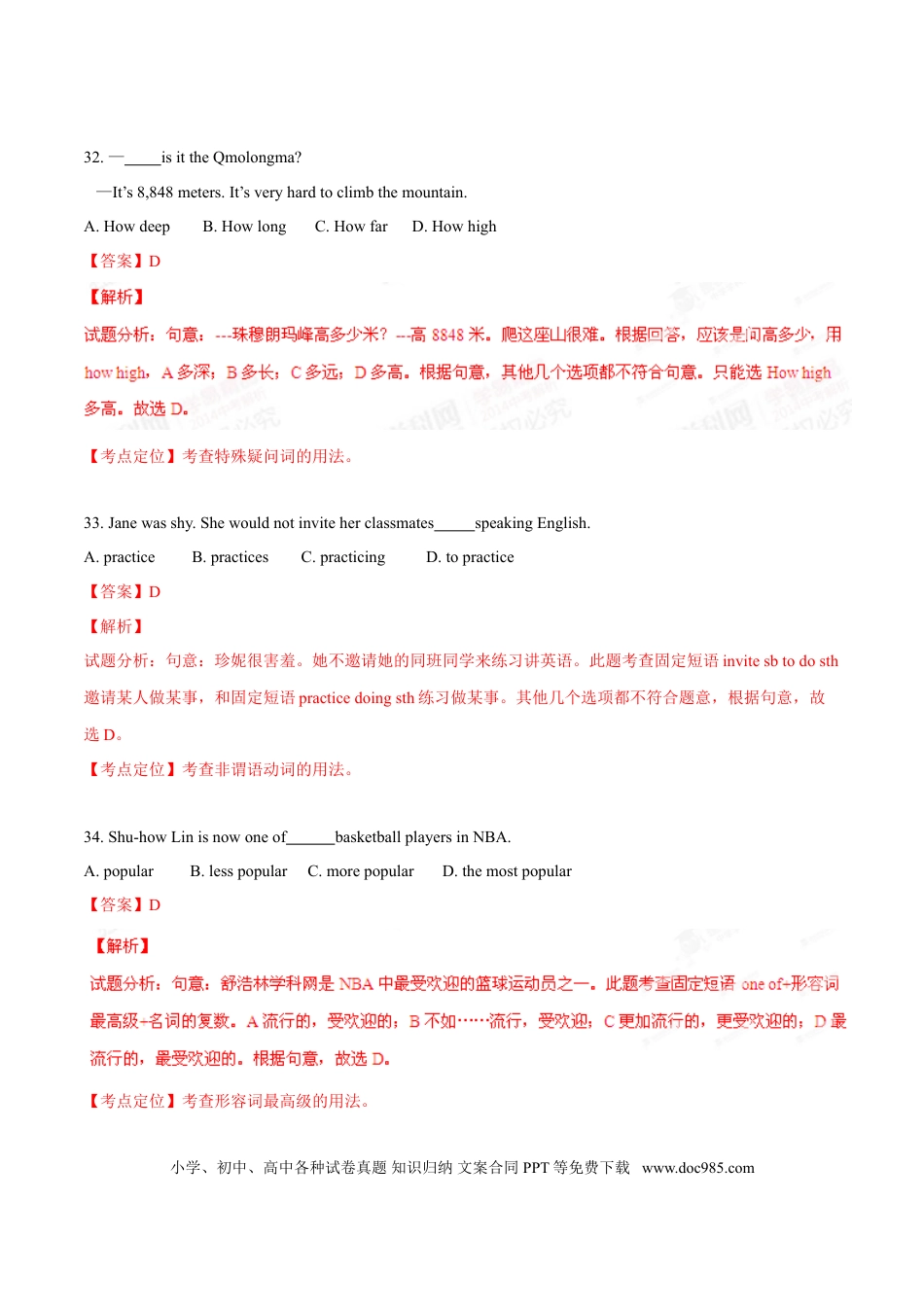 【中考历年真题】2015年中考真题精品解析 英语（汕尾卷）精编word版（解析版）.doc