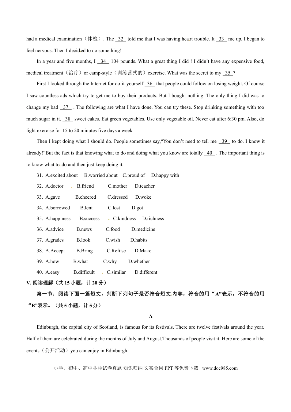 【中考历年真题】2015年中考真题精品解析 英语（陕西卷）精编word版（原卷版）.doc