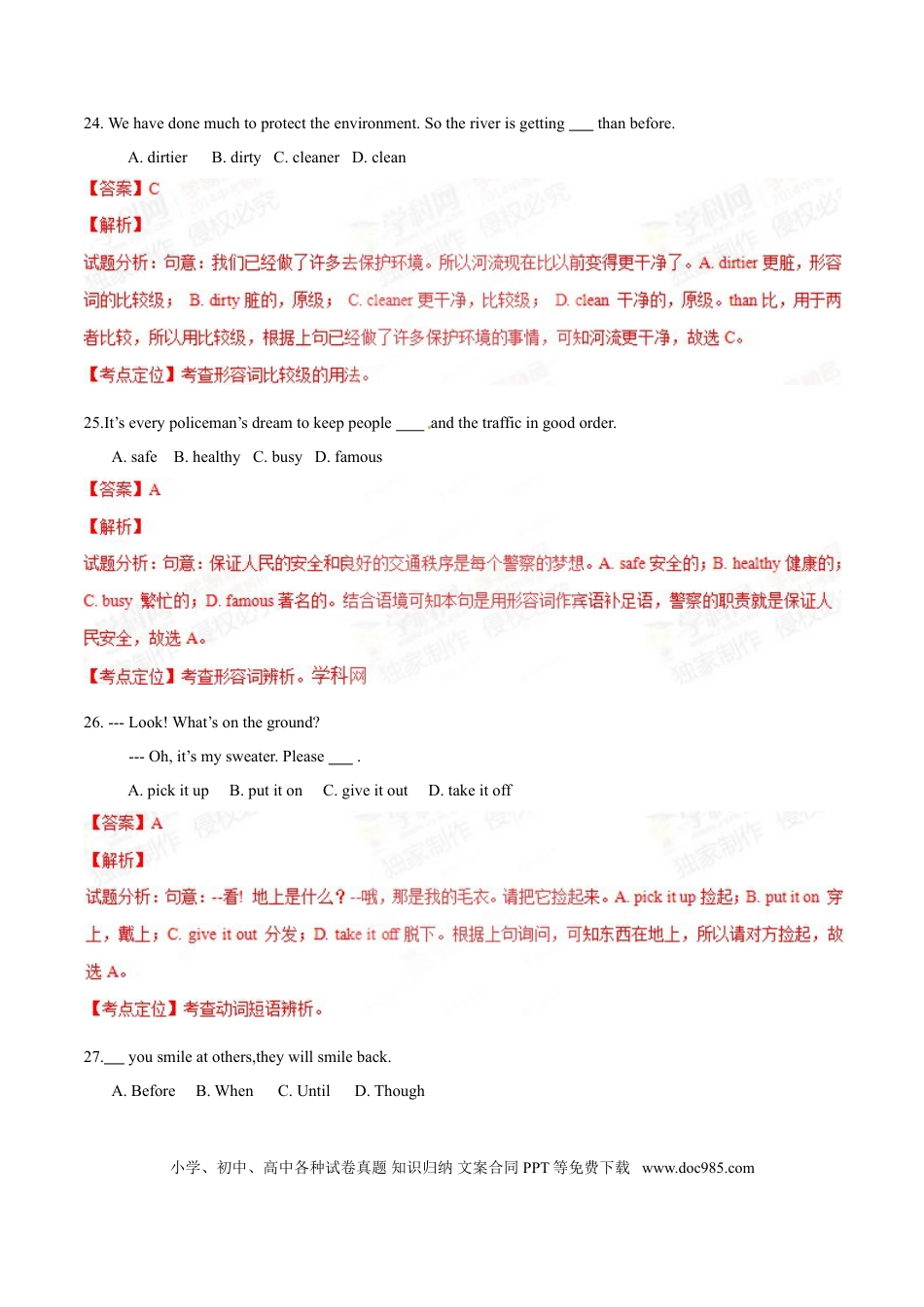 【中考历年真题】2015年中考真题精品解析 英语（陕西卷）精编word版（解析版）.doc