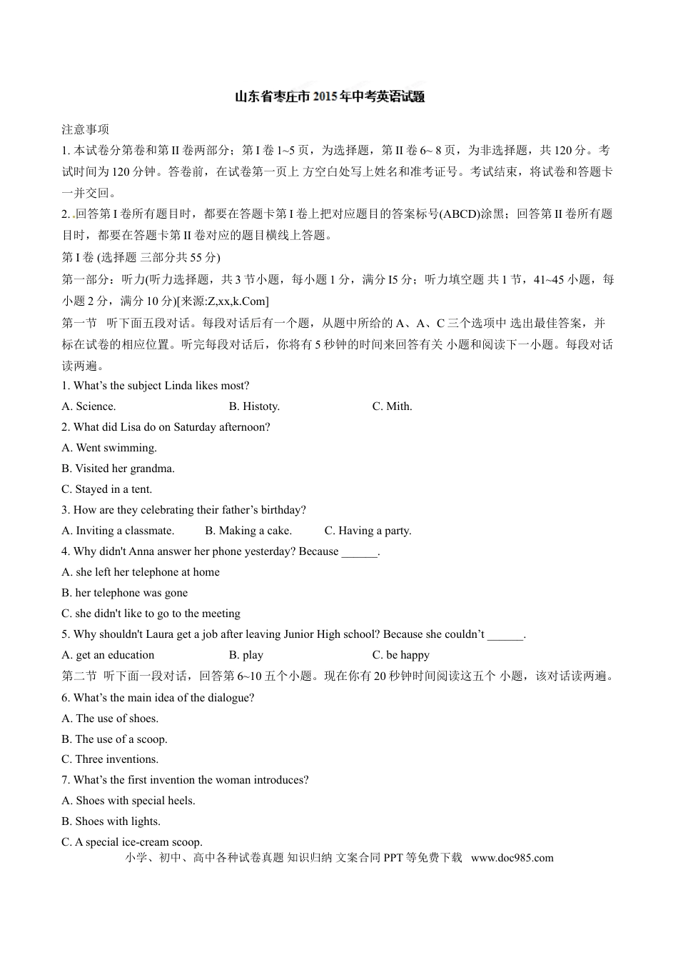 【中考历年真题】2015年中考真题精品解析 英语（山东枣庄卷）精编word版（原卷版）.doc