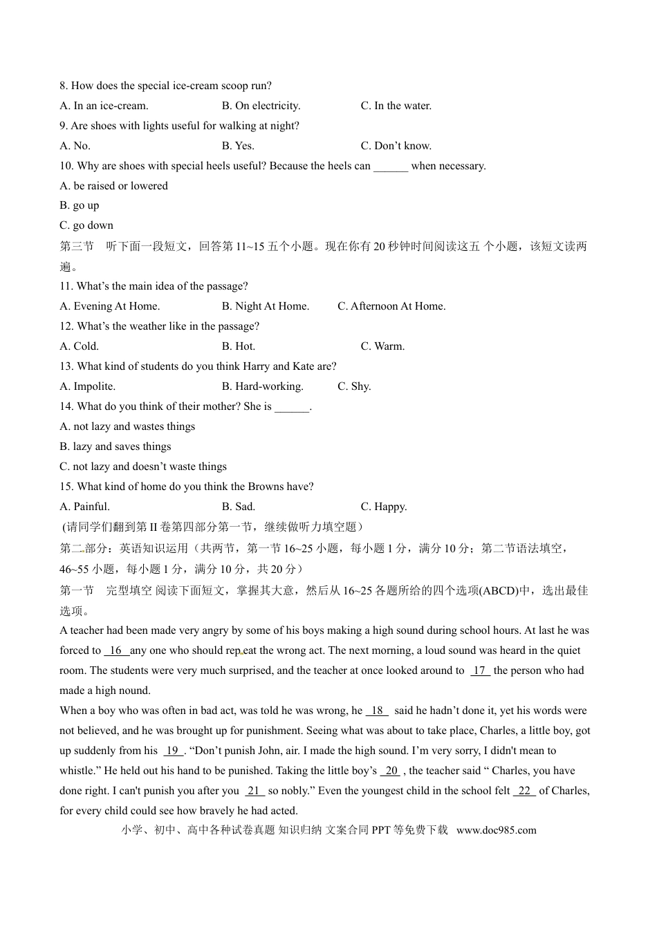 【中考历年真题】2015年中考真题精品解析 英语（山东枣庄卷）精编word版（原卷版）.doc