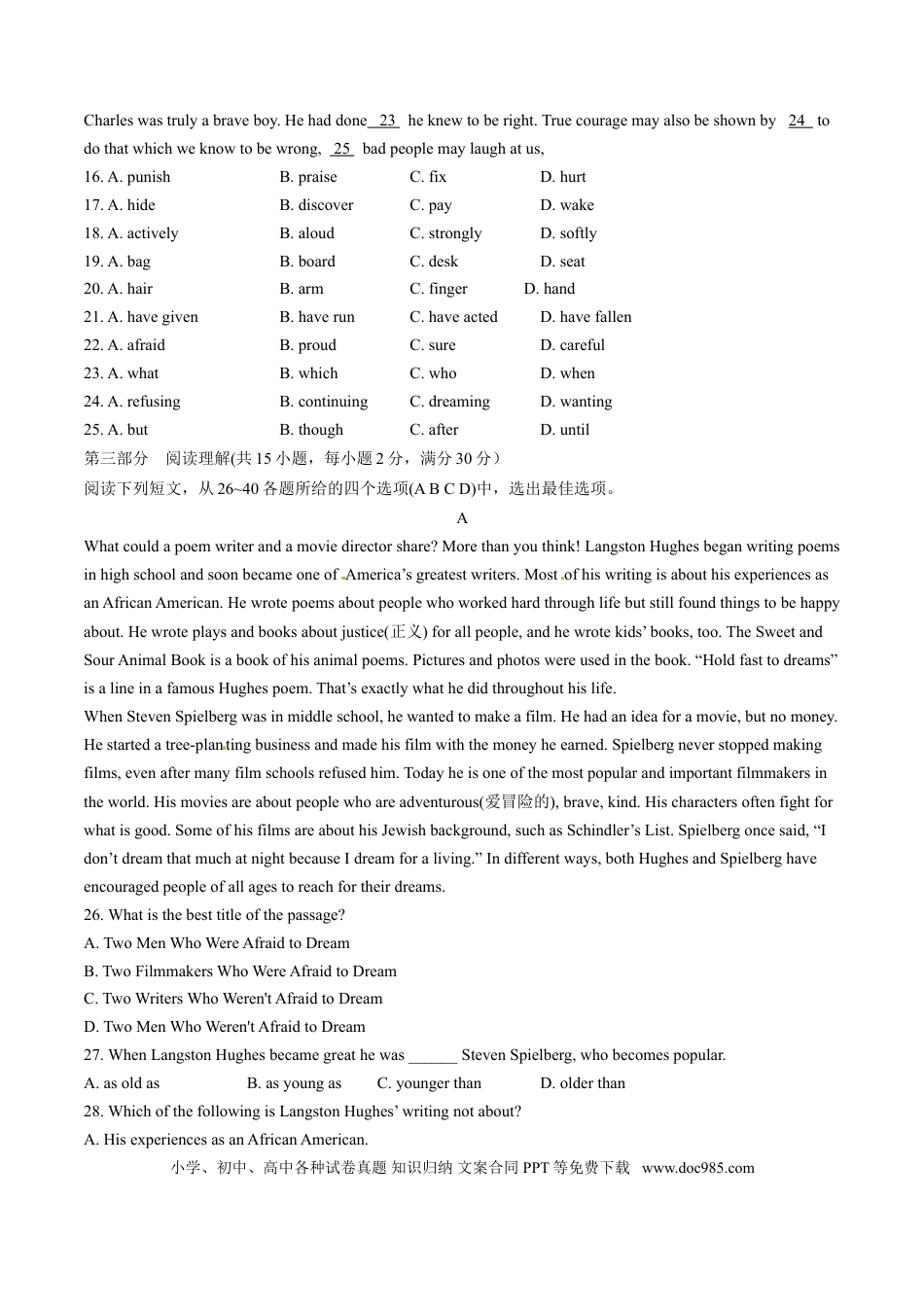 【中考历年真题】2015年中考真题精品解析 英语（山东枣庄卷）精编word版（原卷版）.doc