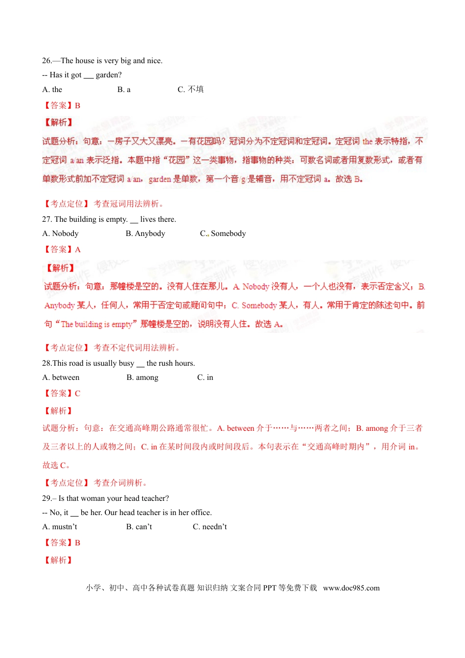 【中考历年真题】2015年中考真题精品解析 英语（山东威海卷）精编word版（解析版）.doc
