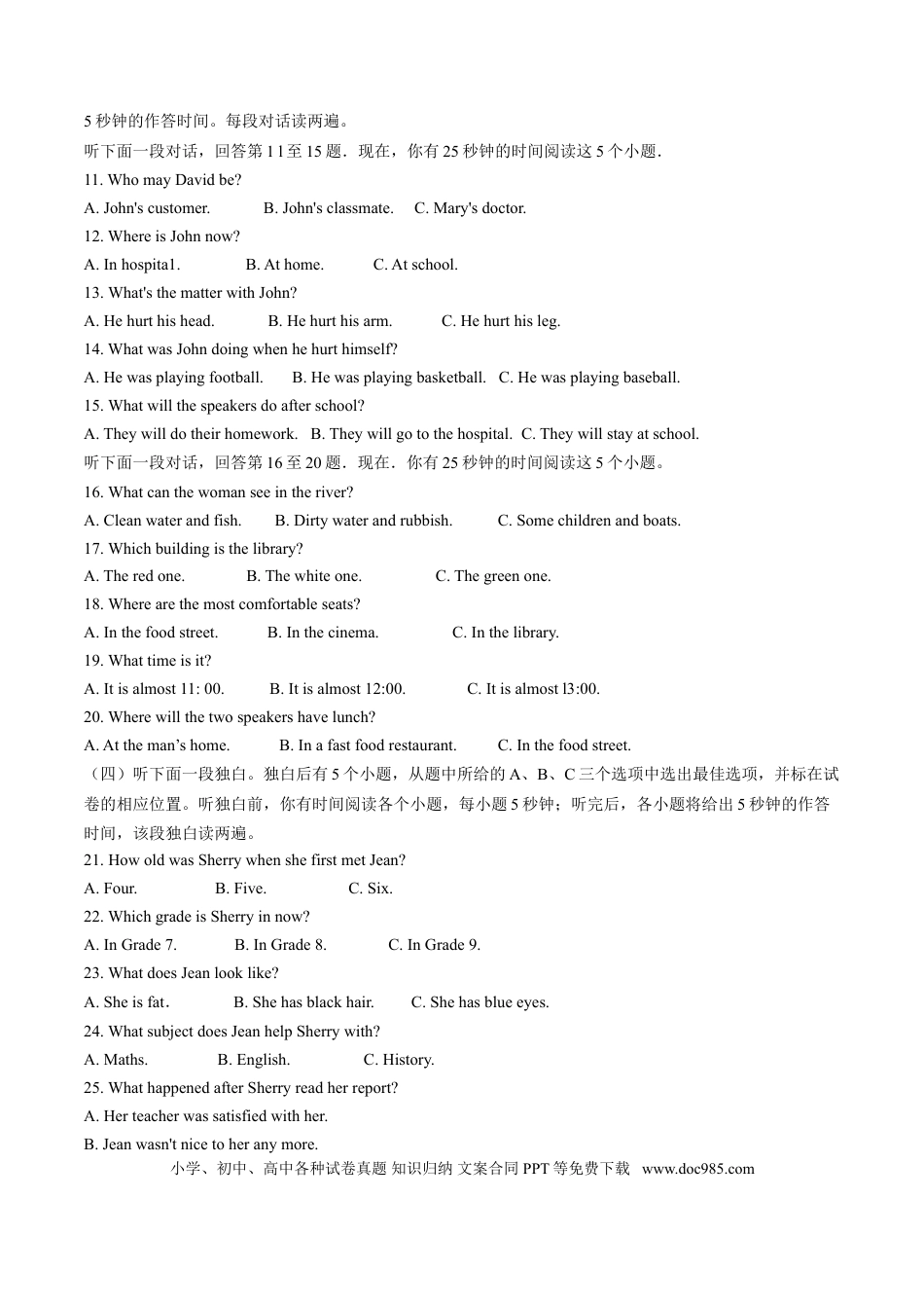 【中考历年真题】2015年中考真题精品解析 英语（山东聊城卷）精编word版（原卷版）.doc