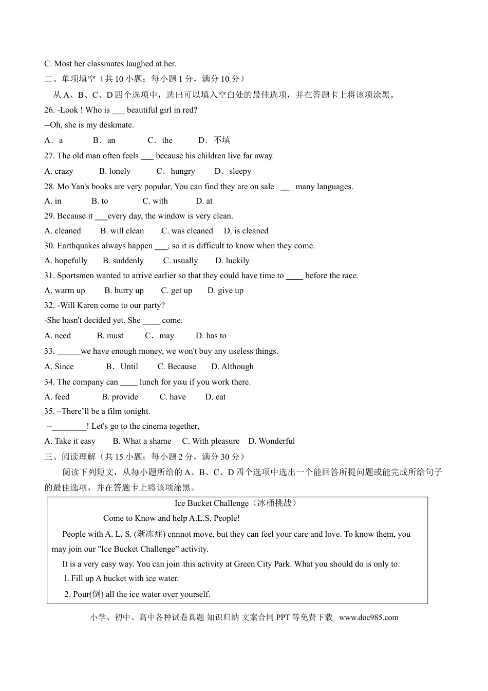 【中考历年真题】2015年中考真题精品解析 英语（山东聊城卷）精编word版（原卷版）.doc
