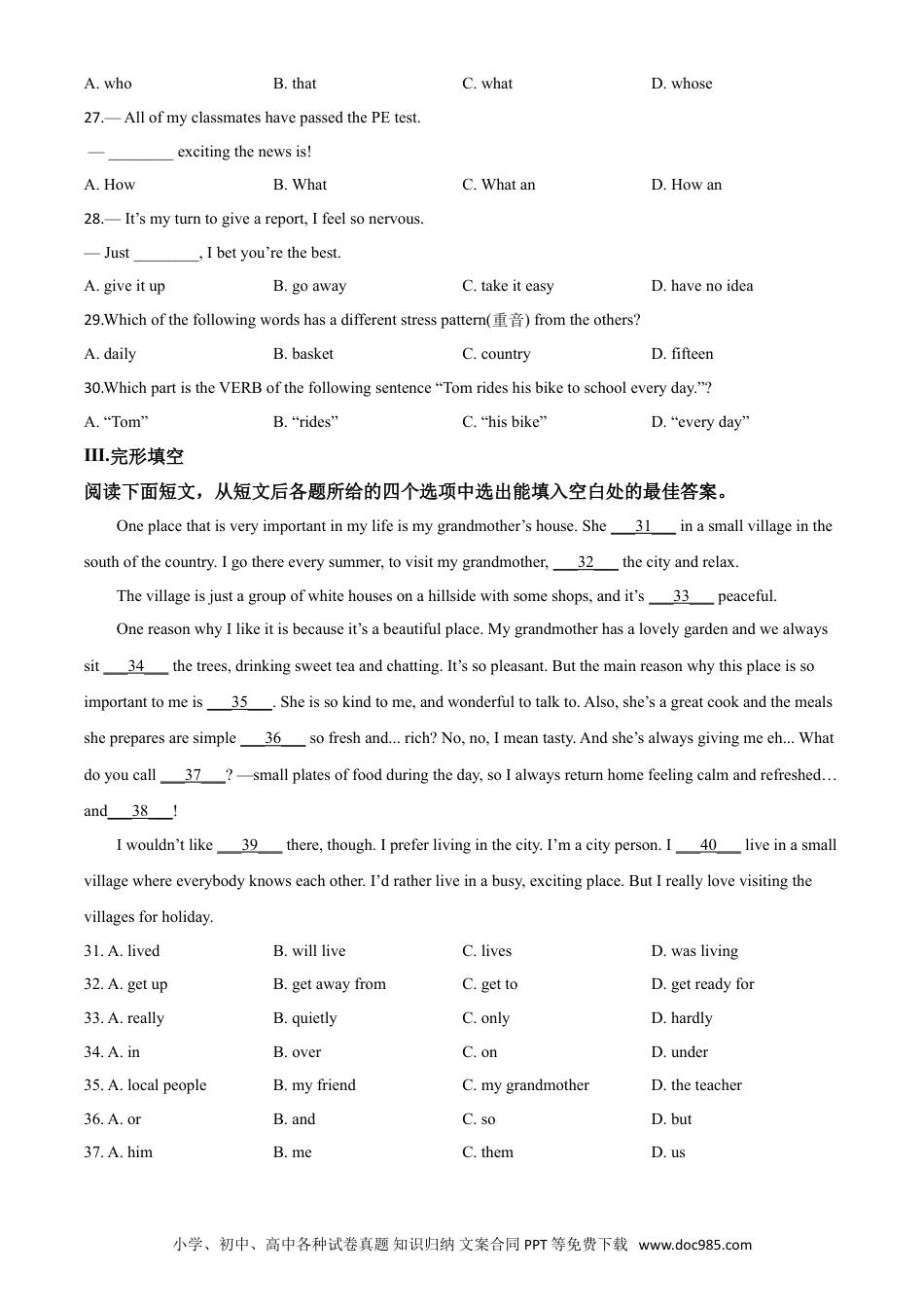 【中考历年真题】2018年甘肃省白银、定西、平凉、酒泉、临夏州、张掖、陇南中考英语试题（原卷版）.doc