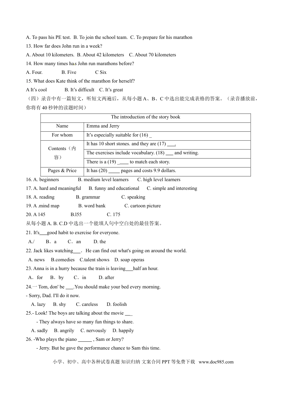 【中考历年真题】2015年中考真题精品解析 英语（山东莱芜卷）精编word版（原卷版）.doc