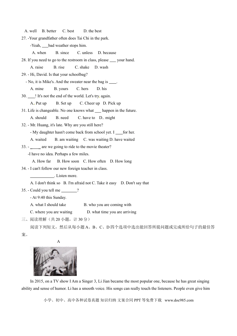 【中考历年真题】2015年中考真题精品解析 英语（山东莱芜卷）精编word版（原卷版）.doc