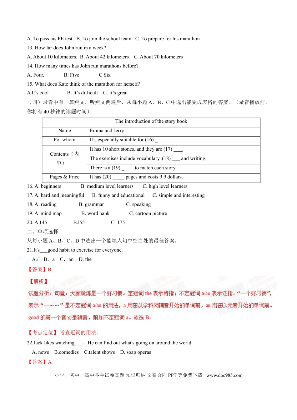 【中考历年真题】2015年中考真题精品解析 英语（山东莱芜卷）精编word版（解析版）.doc