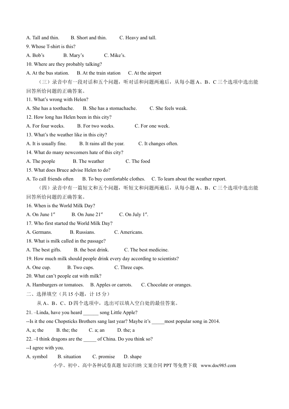 【中考历年真题】2015年中考真题精品解析 英语（山东滨州卷）精编word版（原卷版）.doc