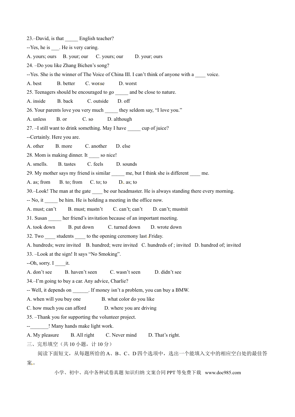 【中考历年真题】2015年中考真题精品解析 英语（山东滨州卷）精编word版（原卷版）.doc