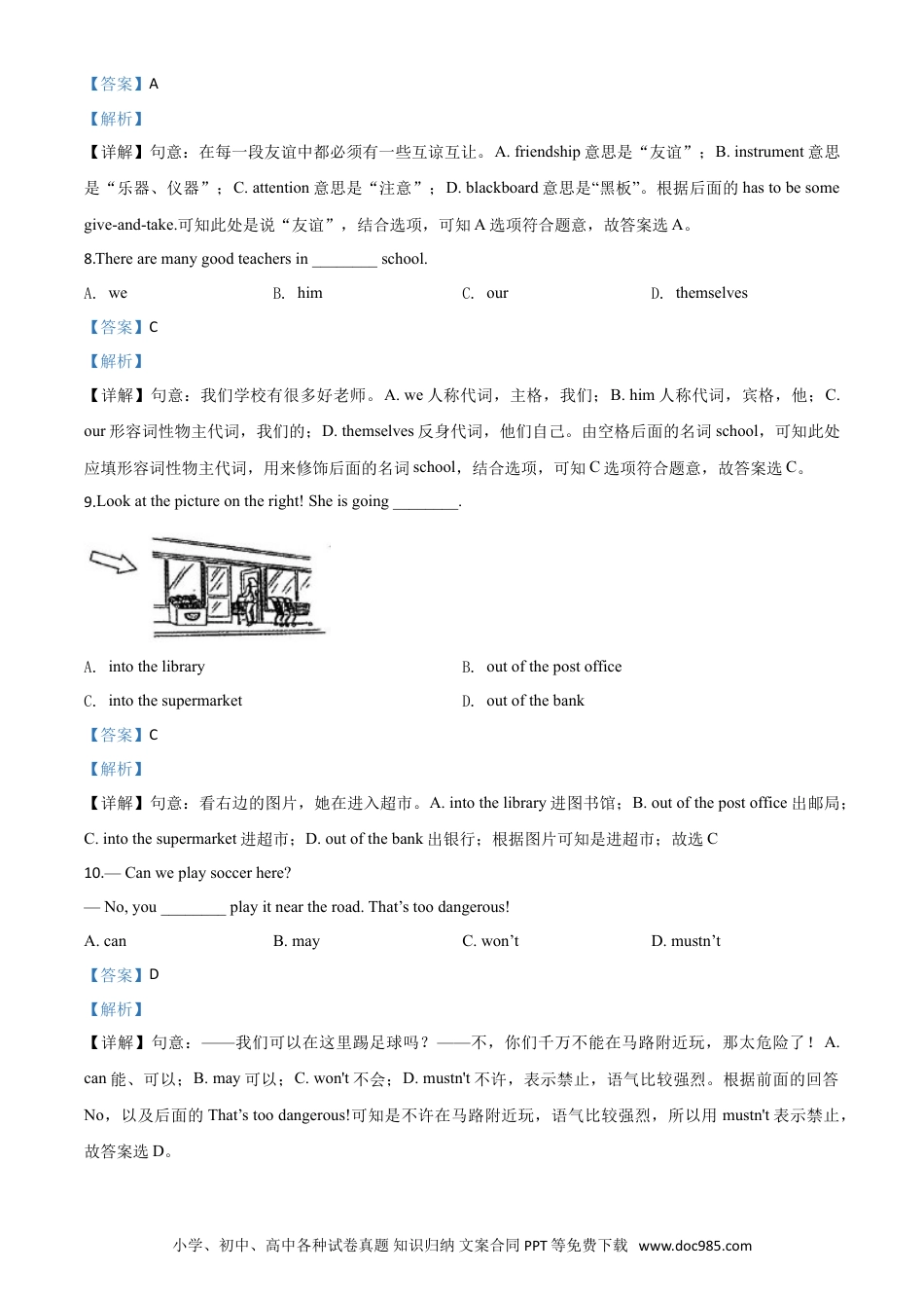 【中考历年真题】2018年甘肃省白银、定西、平凉、酒泉、临夏州、张掖、陇南中考英语试题（解析版）.doc