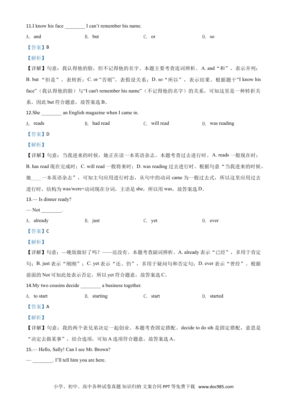 【中考历年真题】2018年甘肃省白银、定西、平凉、酒泉、临夏州、张掖、陇南中考英语试题（解析版）.doc