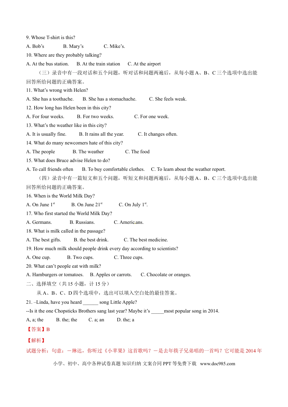 【中考历年真题】2015年中考真题精品解析 英语（山东滨州卷）精编word版（解析版）.doc