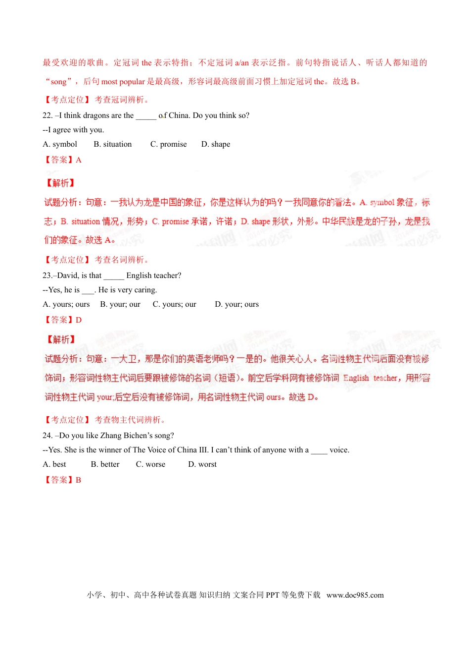 【中考历年真题】2015年中考真题精品解析 英语（山东滨州卷）精编word版（解析版）.doc
