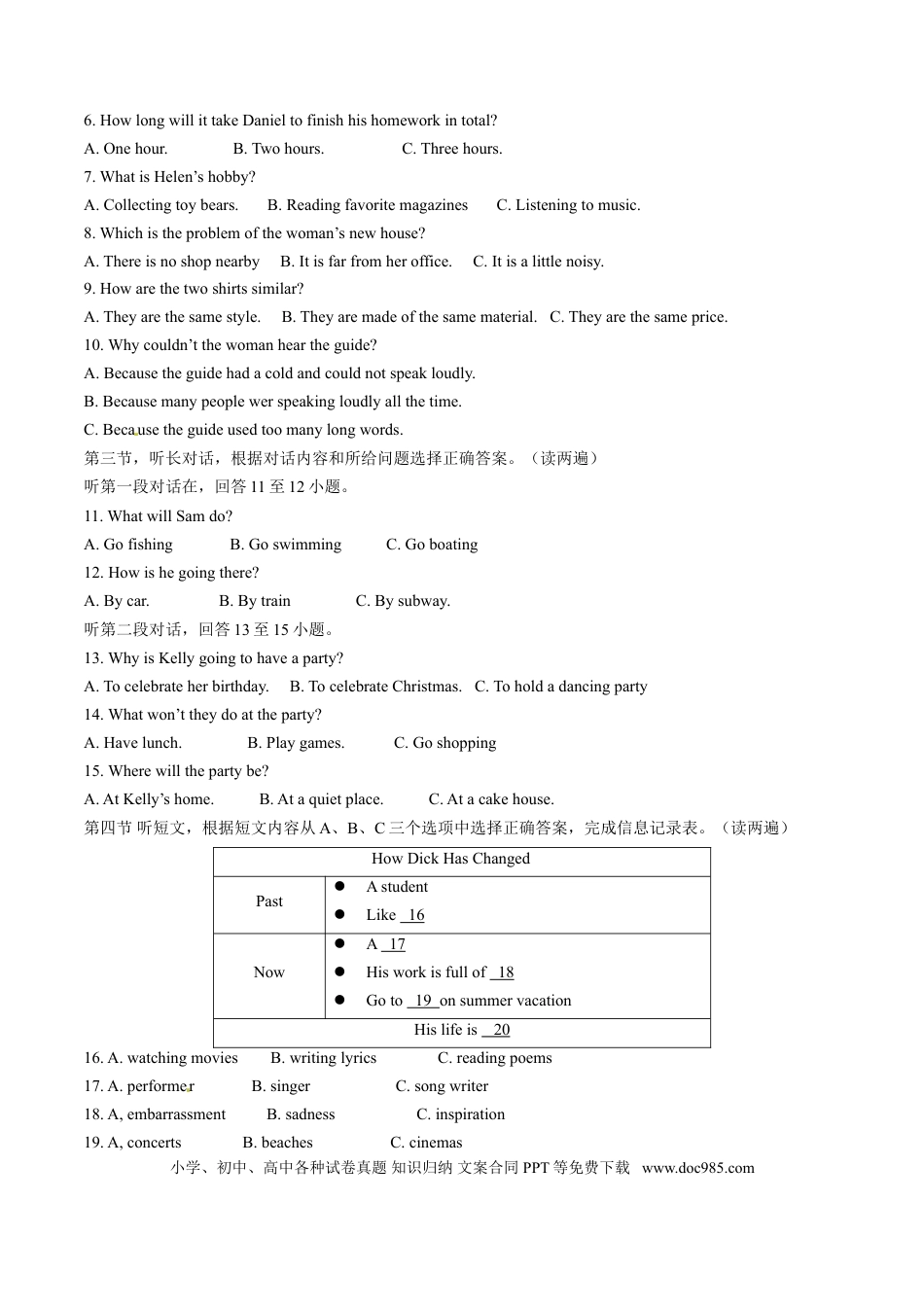 【中考历年真题】2015年中考真题精品解析 英语（青海西宁卷）精编word版（原卷版）.doc
