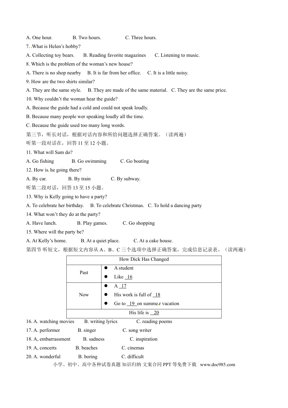 【中考历年真题】2015年中考真题精品解析 英语（青海西宁卷）精编word版（解析版）.doc