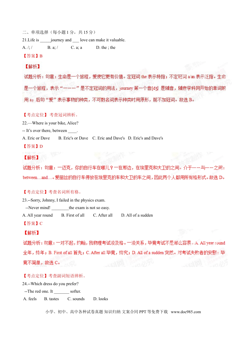 【中考历年真题】2015年中考真题精品解析 英语（青海西宁卷）精编word版（解析版）.doc
