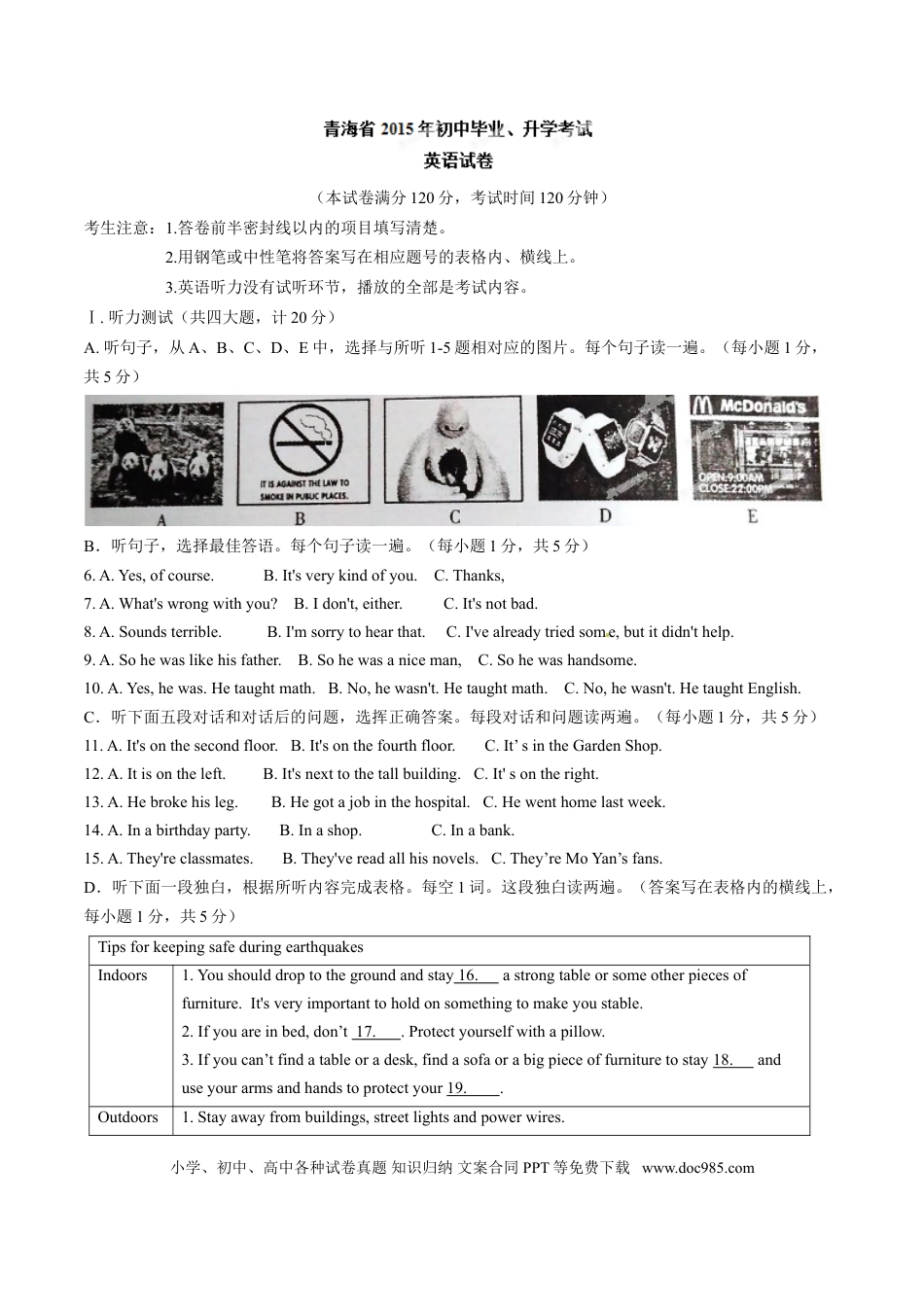 【中考历年真题】2015年中考真题精品解析 英语（青海卷）精编word版（解析版）.doc