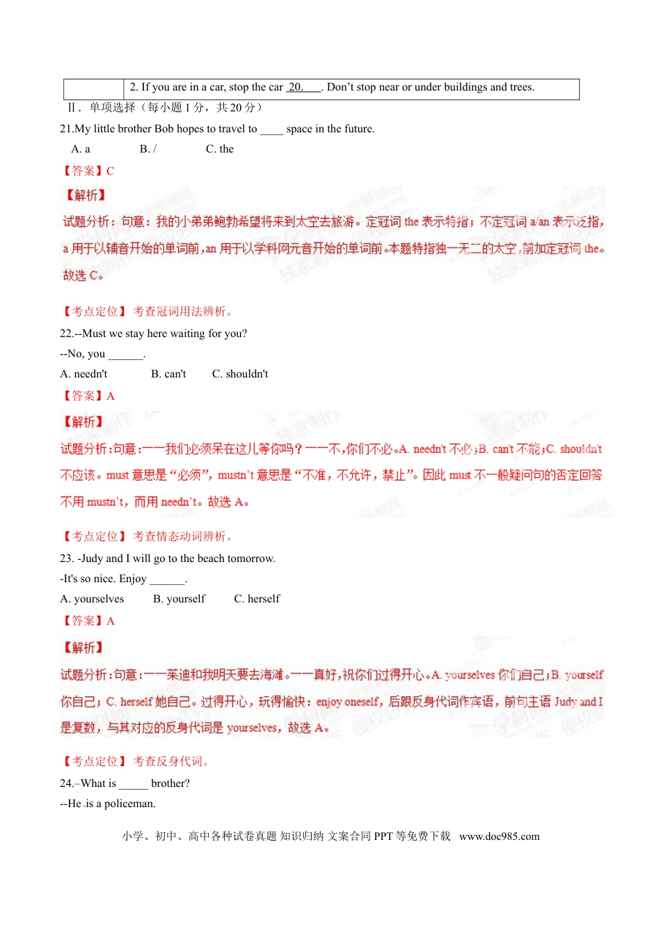 【中考历年真题】2015年中考真题精品解析 英语（青海卷）精编word版（解析版）.doc