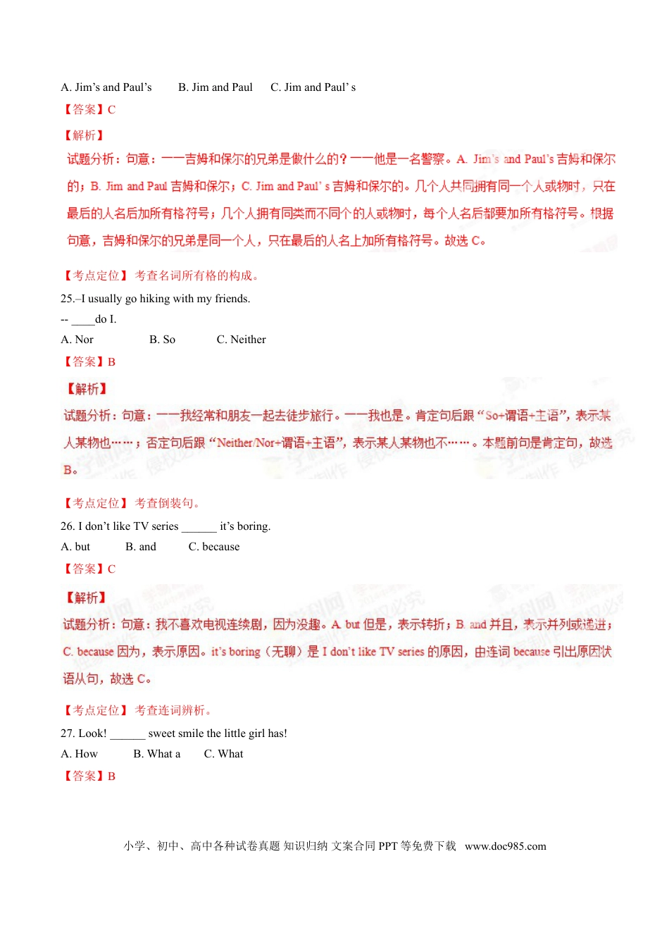 【中考历年真题】2015年中考真题精品解析 英语（青海卷）精编word版（解析版）.doc