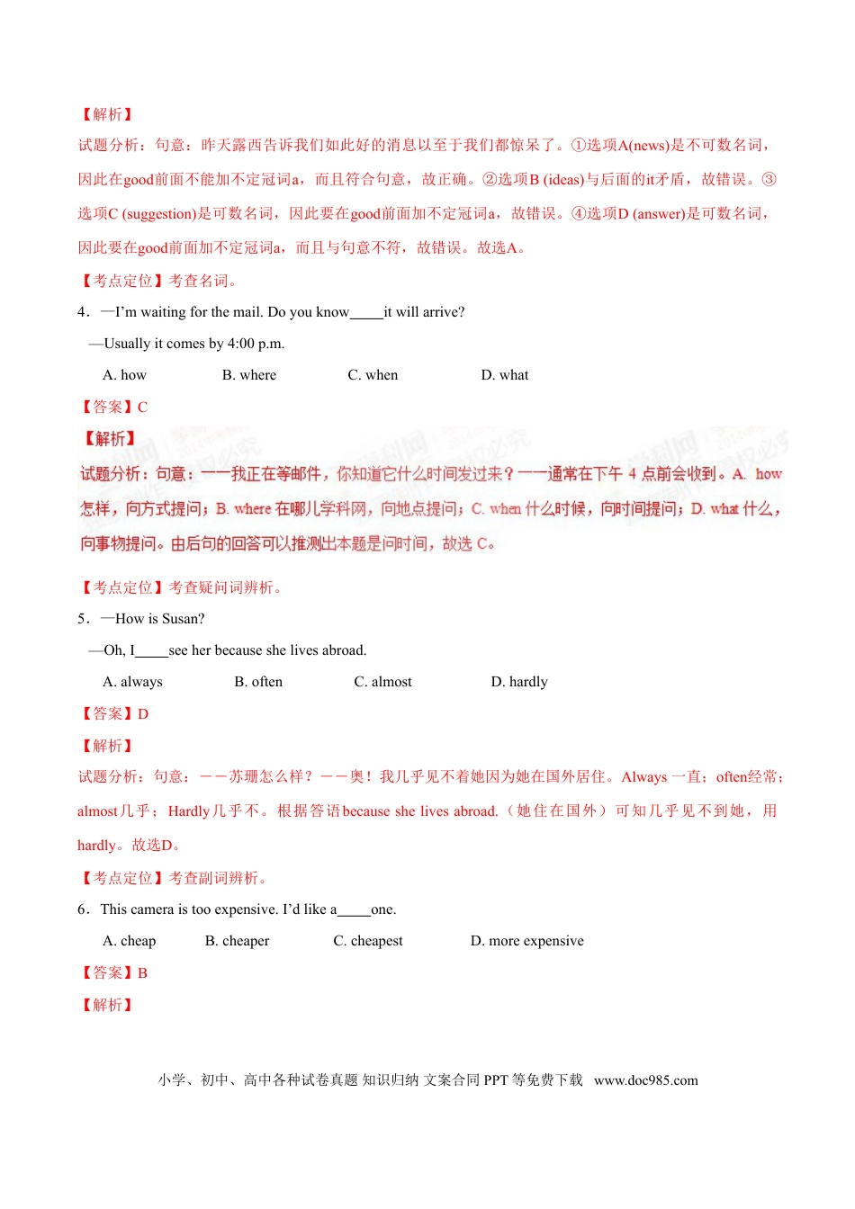 【中考历年真题】2015年中考真题精品解析 英语（青岛卷）精编word版（解析版）.doc