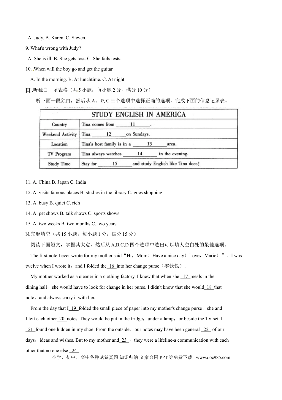 【中考历年真题】2015年中考真题精品解析 英语（宁波卷）精编word版（原卷版）.doc
