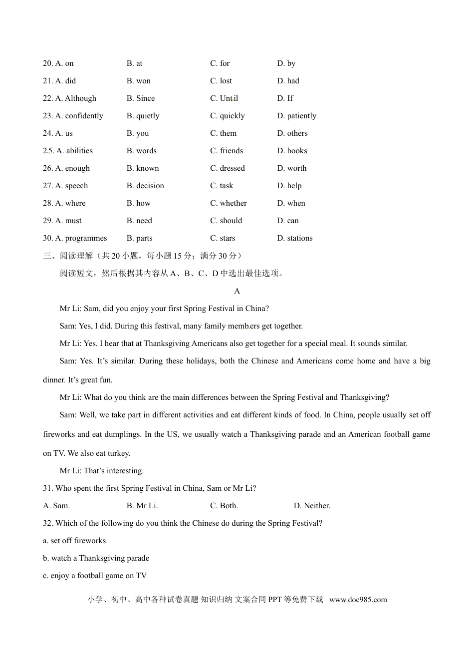 【中考历年真题】2015年中考真题精品解析 英语（辽宁沈阳卷）精编word版（原卷版）.doc
