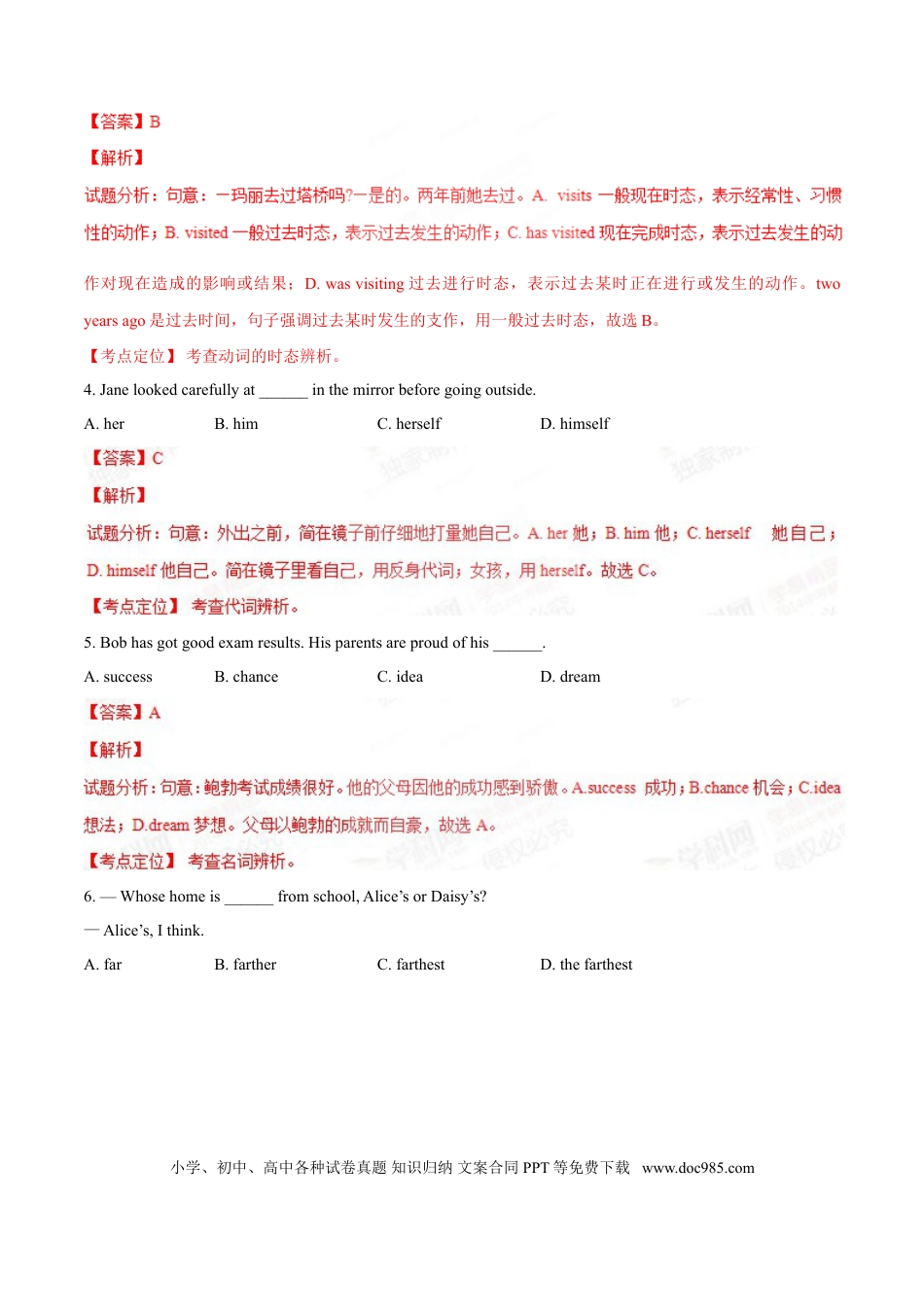 【中考历年真题】2015年中考真题精品解析 英语（辽宁沈阳卷）精编word版（解析版）.doc