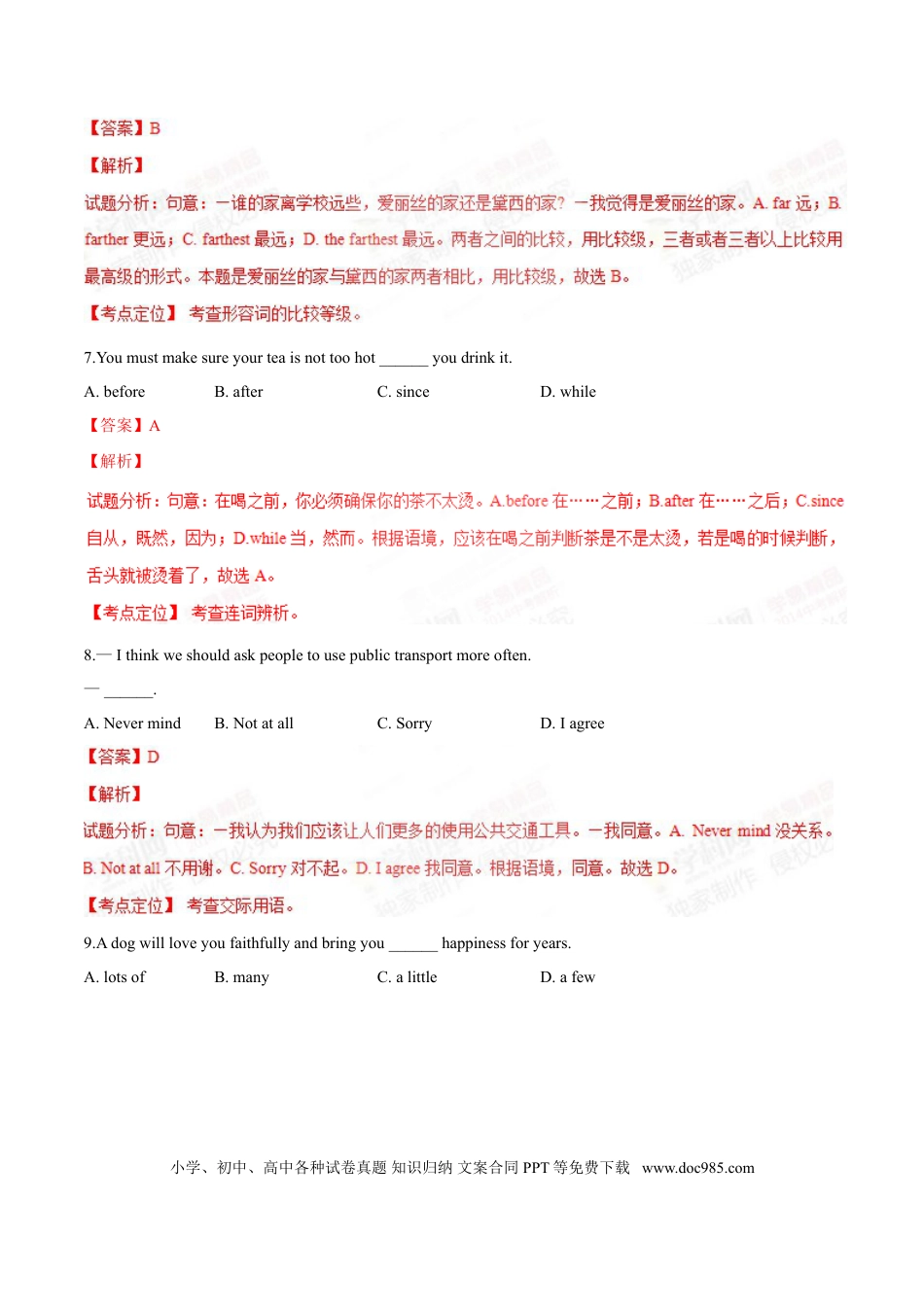 【中考历年真题】2015年中考真题精品解析 英语（辽宁沈阳卷）精编word版（解析版）.doc