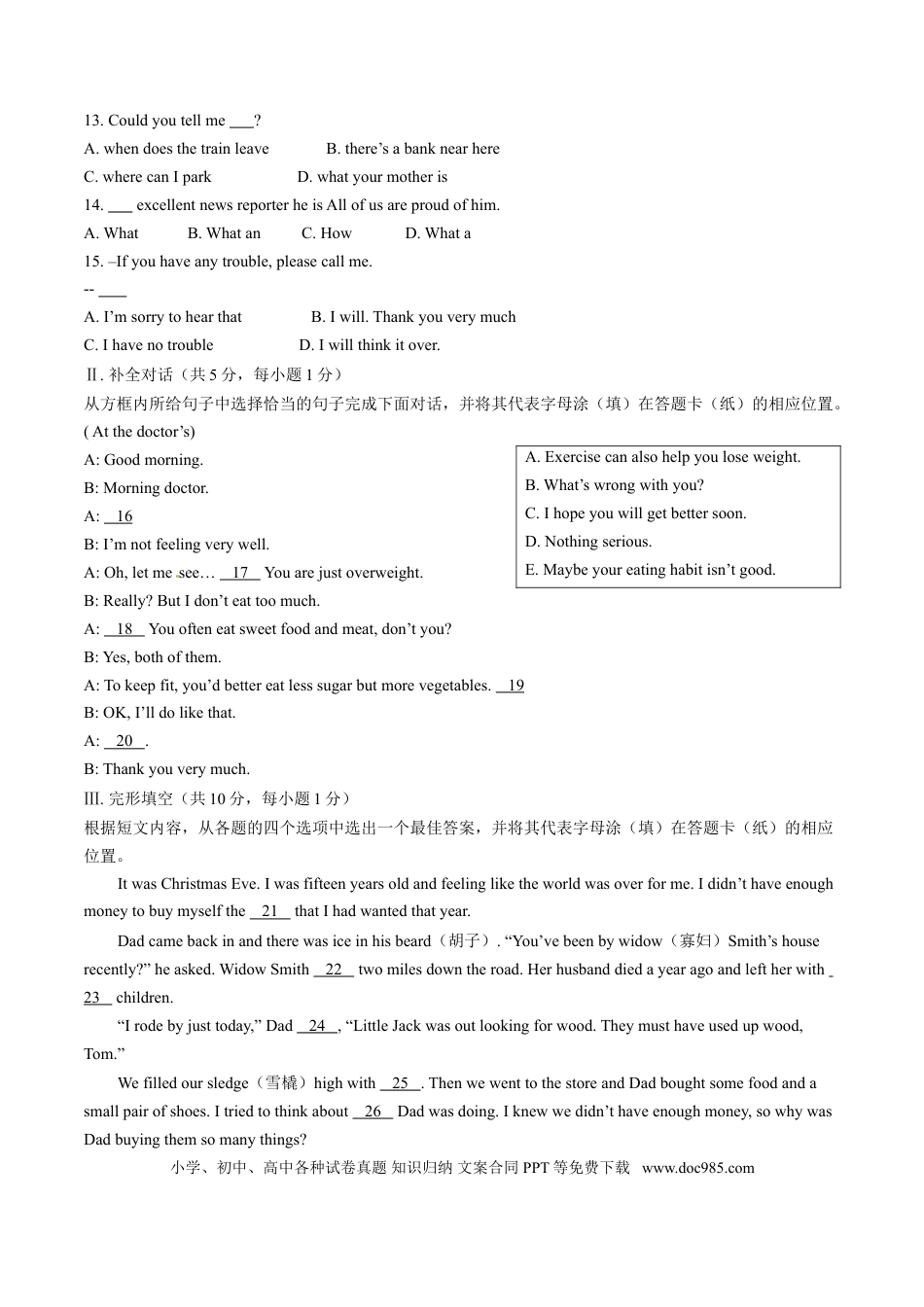 【中考历年真题】2015年中考真题精品解析 英语（辽宁锦州卷）精编word版（原卷版）.doc