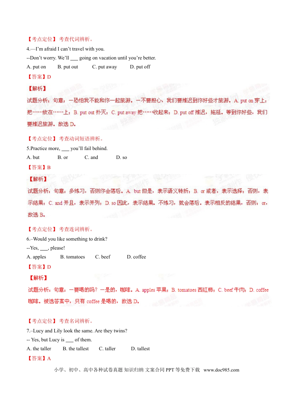【中考历年真题】2015年中考真题精品解析 英语（辽宁锦州卷）精编word版（解析版）.doc