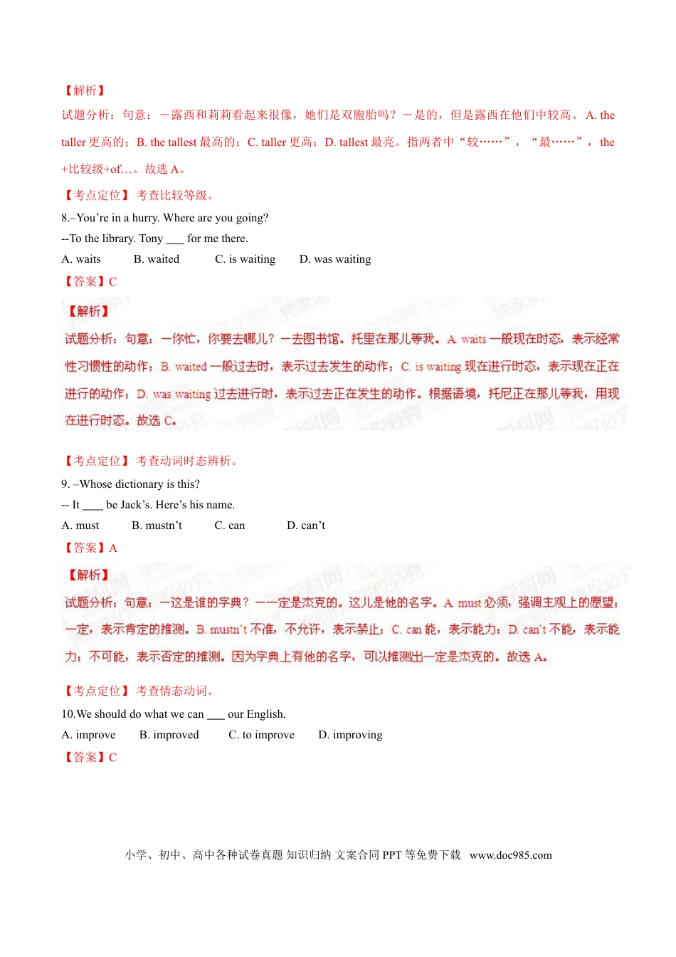 【中考历年真题】2015年中考真题精品解析 英语（辽宁锦州卷）精编word版（解析版）.doc